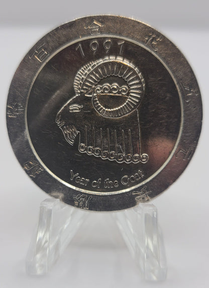 Artichoke Joes San Bruno CA “Year Of The Goat oz.Silver” 1997 $5 Gaming Token