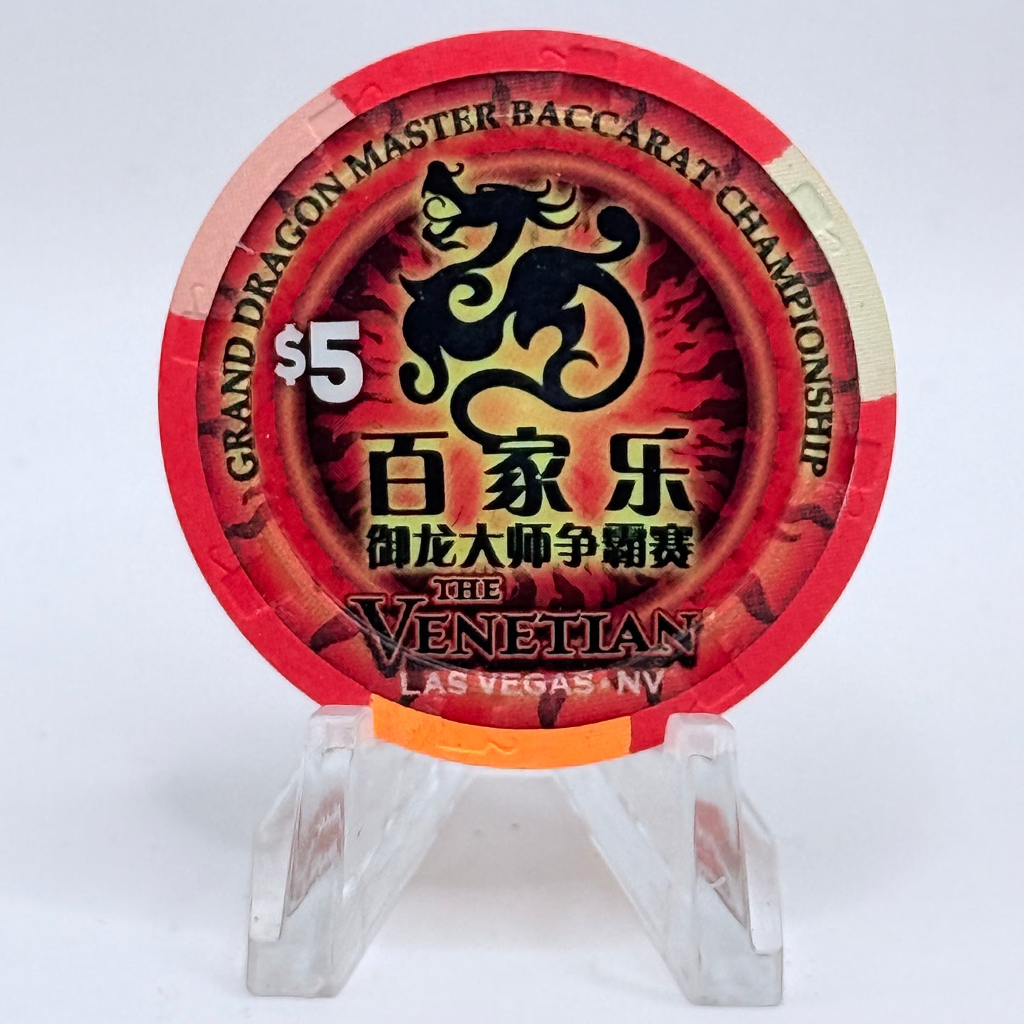 The Venetian Las Vegas Nevada 2014 'Grand Dragon Master Baccarat Championship' LE $5 Casino Chip D1550