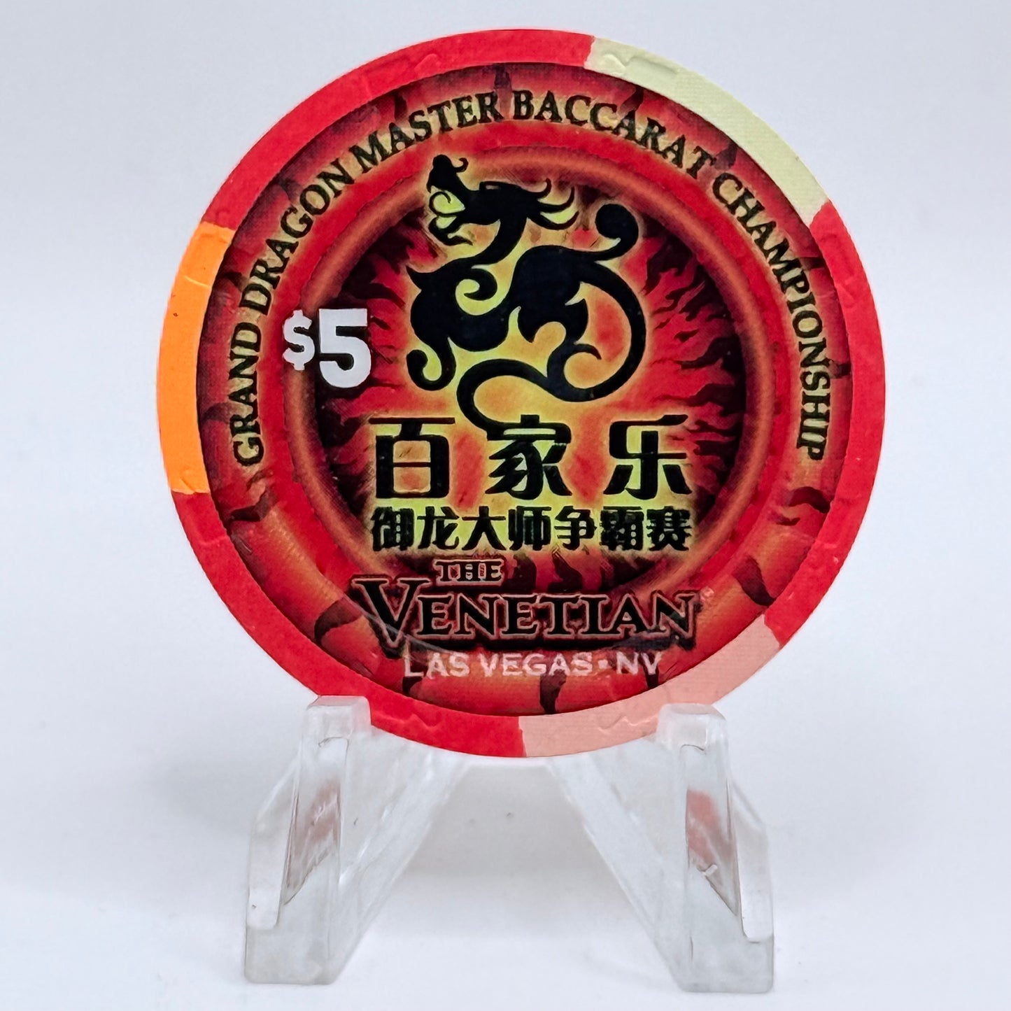 The Venetian Las Vegas Nevada 2014 'Grand Dragon Master Baccarat Championship' LE $5 Casino Chip D1550