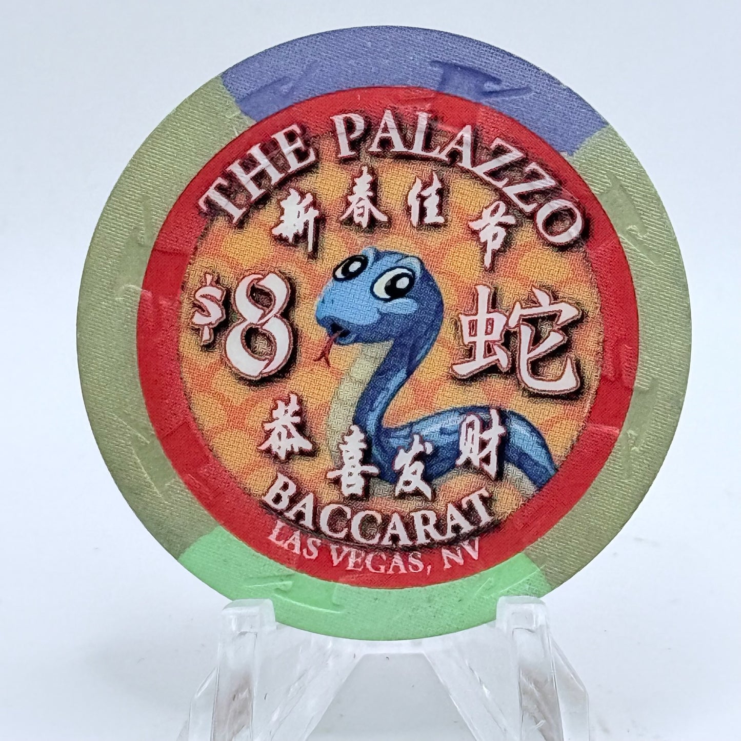 The Palazzo Las Vegas Nevada 2013 'Year Of The Snake' LE $8 Casino Chip