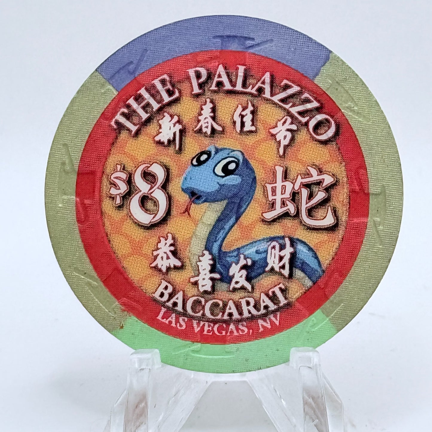 The Palazzo Las Vegas Nevada 2013 'Year Of The Snake' LE $8 Casino Chip