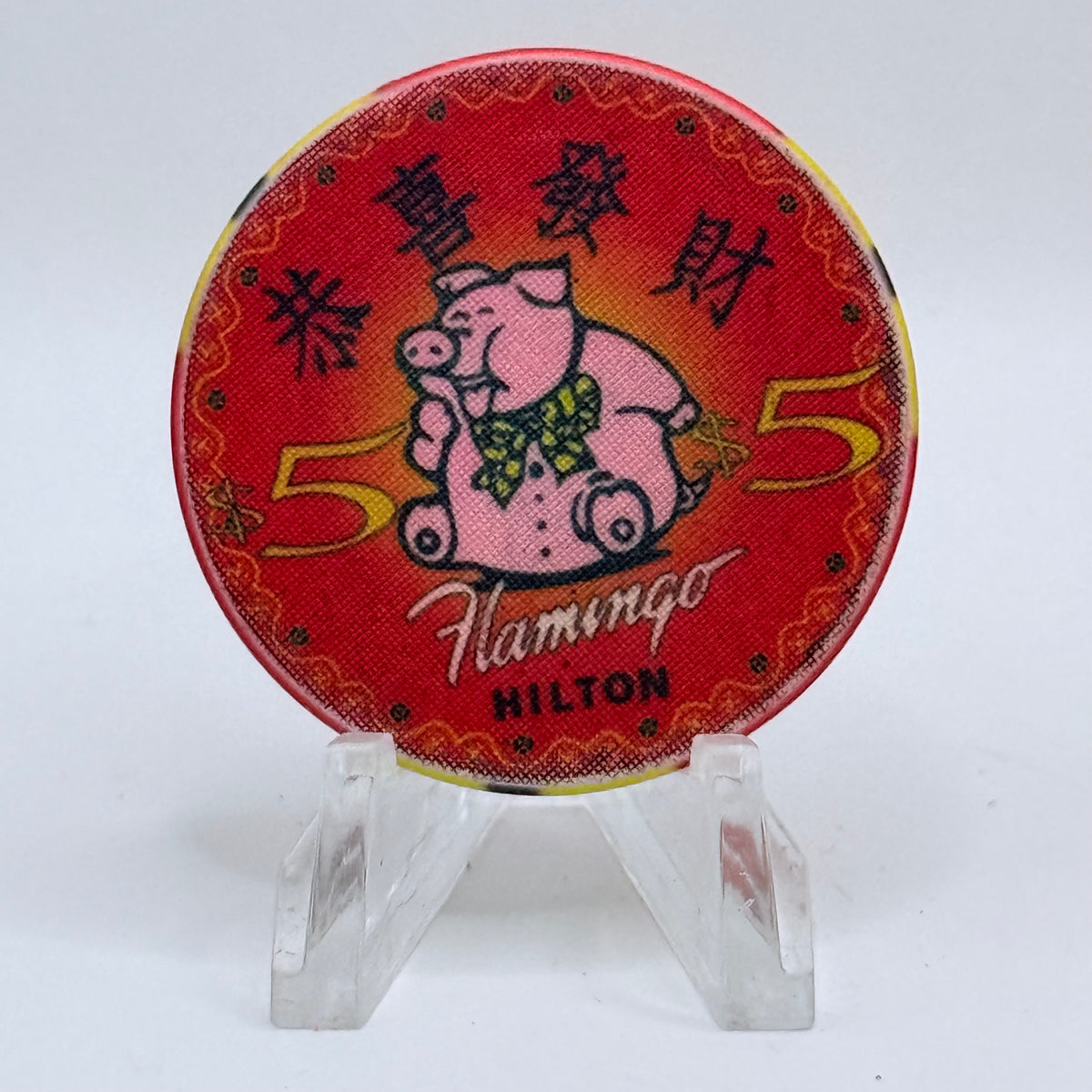 Flamingo Hilton Reno Nevada 1995 'Chinese New Year - Year Of The Pig' LE $5 Casino Chip N0660