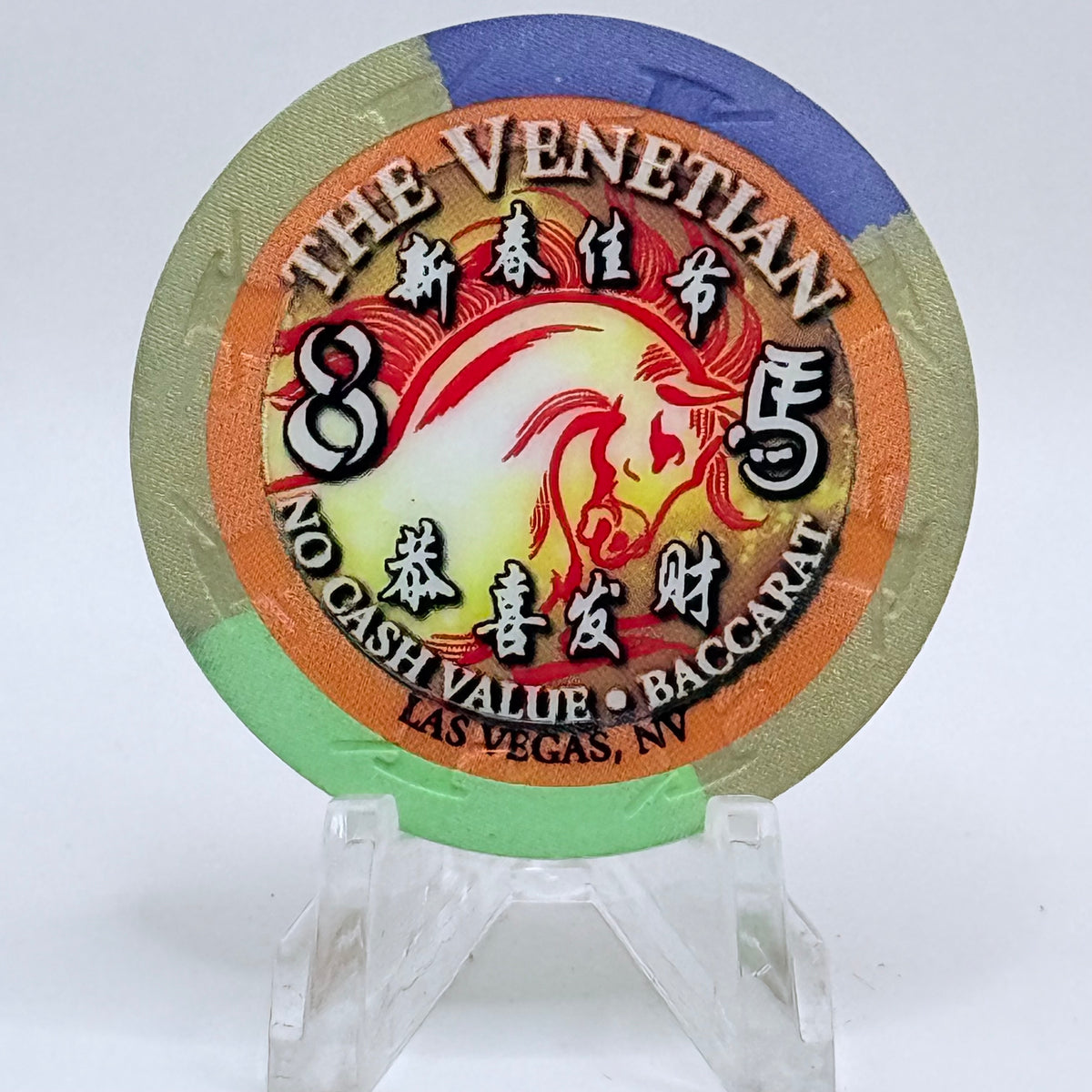 The Venetian Las Vegas Nevada 2014 'Year Of The Horse' $8 NCV Casino Chip D1350