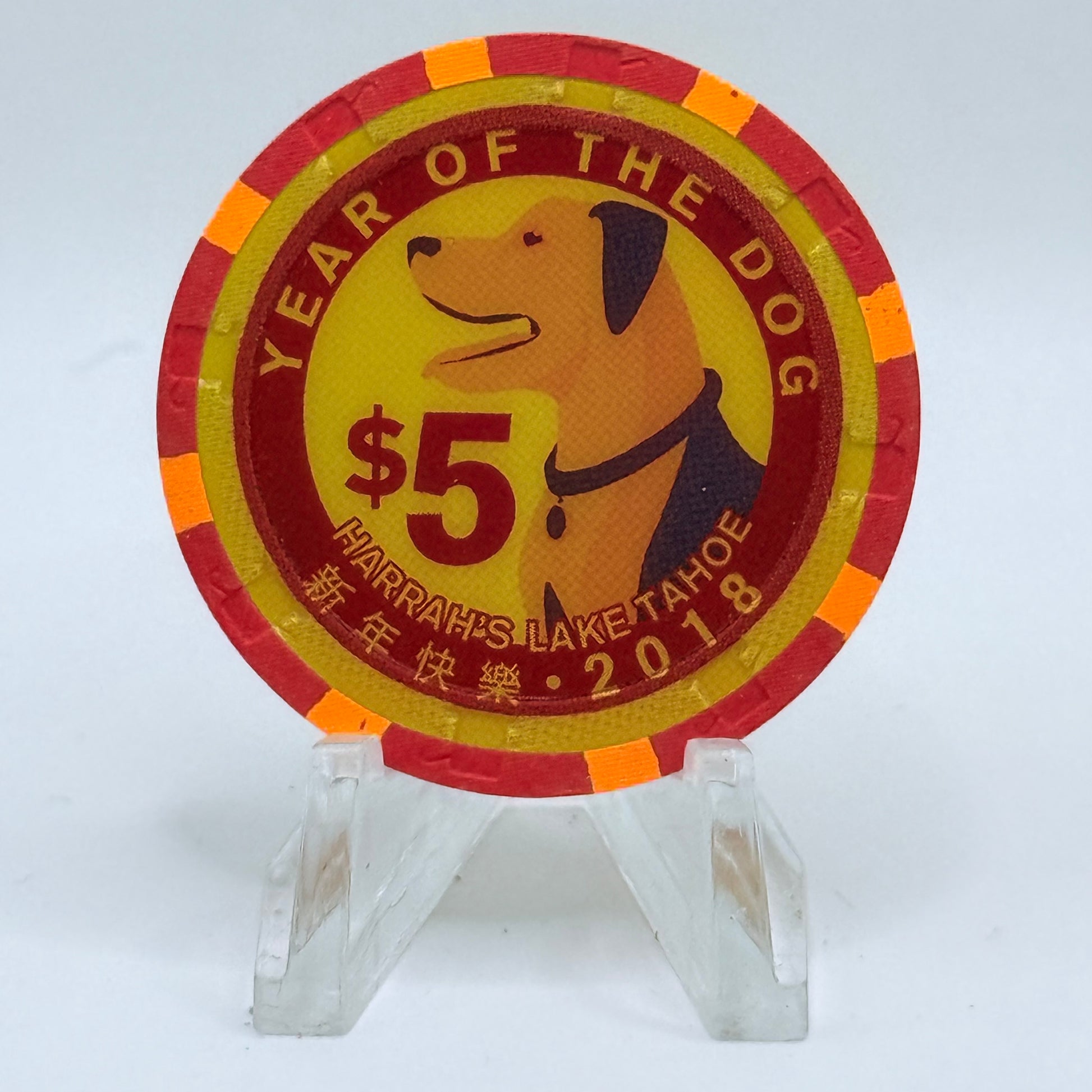 Harrah's Lake Tahoe Nevada 2018 'Year Of The Dog' LE $5 Casino Chip D2787