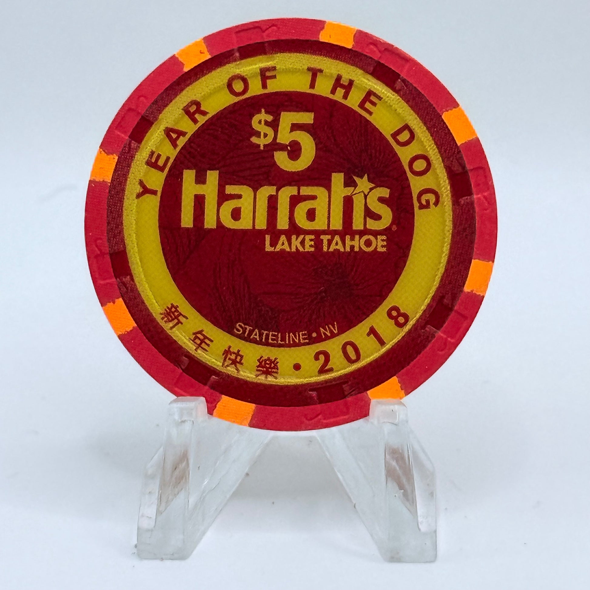 Harrah's Lake Tahoe Nevada 2018 'Year Of The Dog' LE $5 Casino Chip D2787