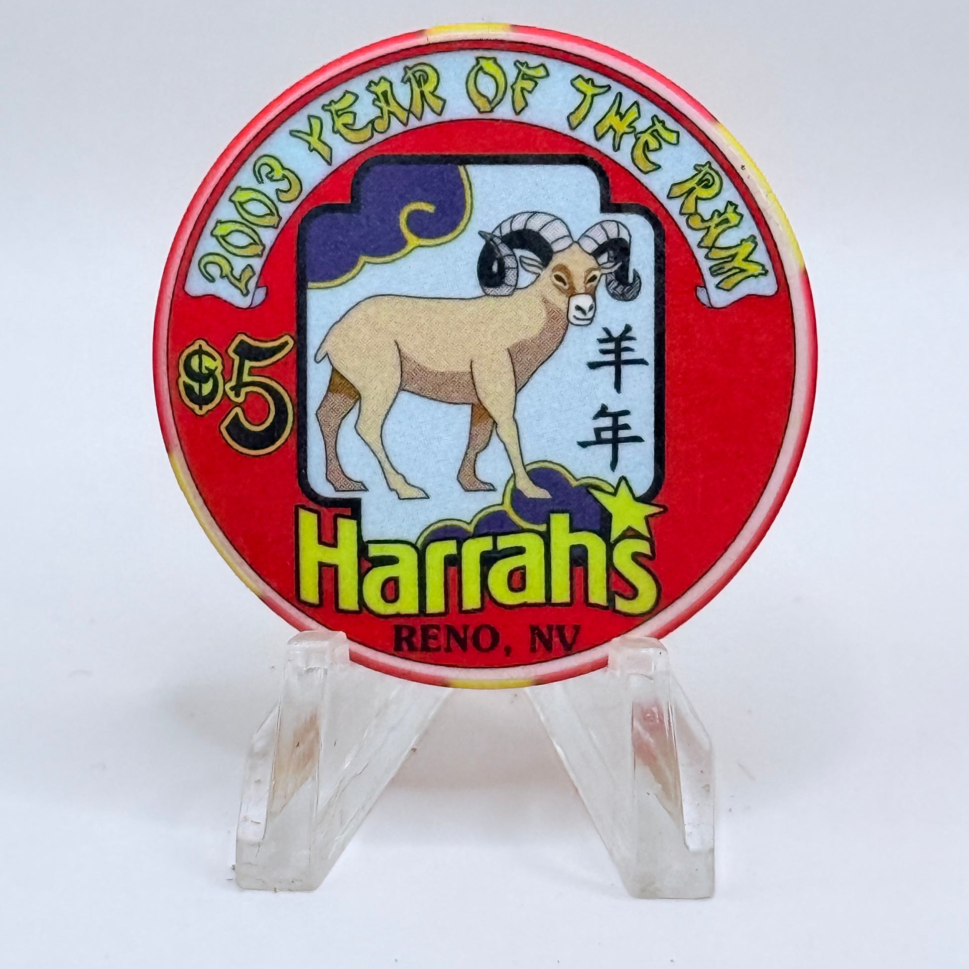 Harrah's Reno Nevada 2003 'Year Of The Ram' LE $5 Casino Chip E1011
