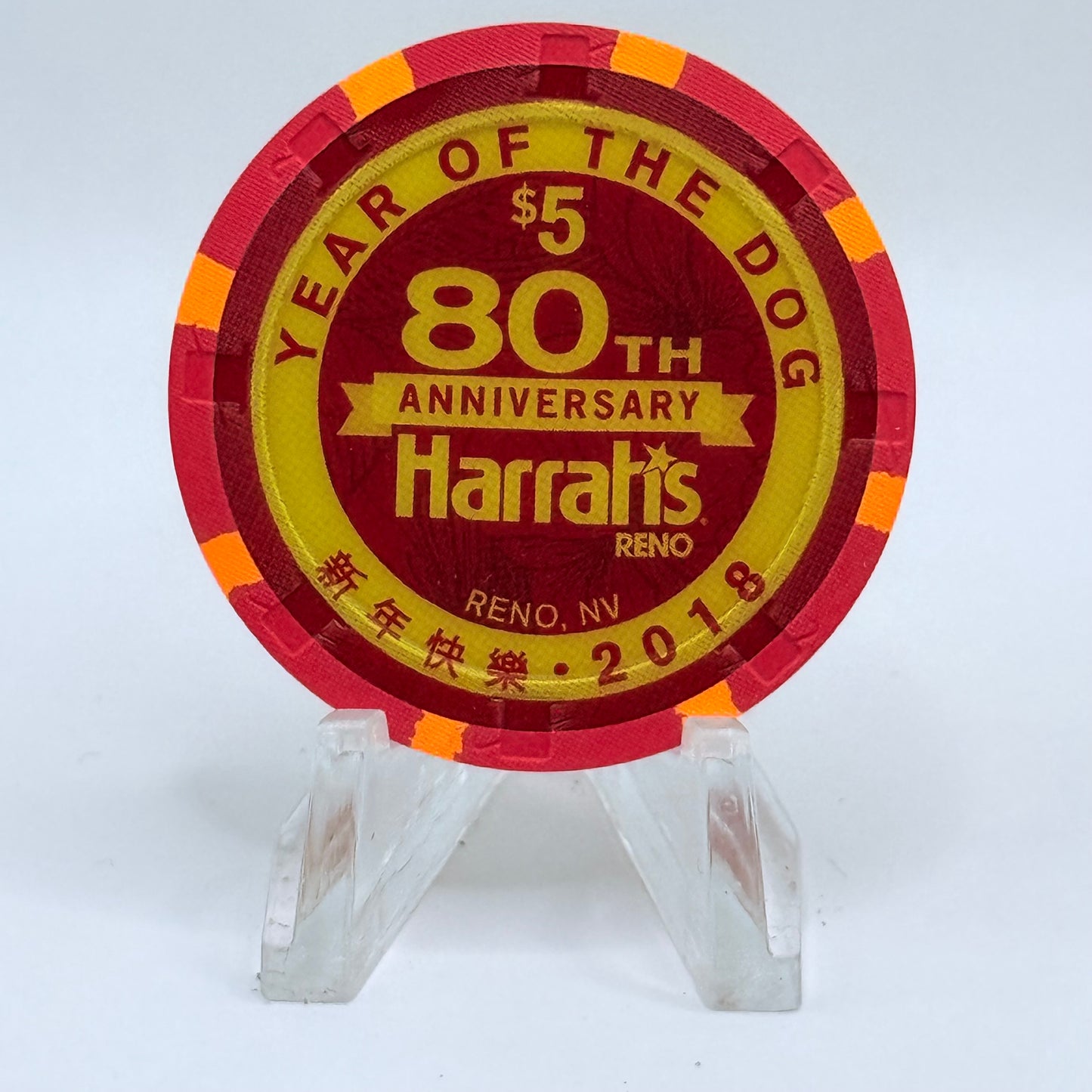 Harrah's Reno Nevada 2018 'Year Of The Dog' LE $5 Casino Chip D3003