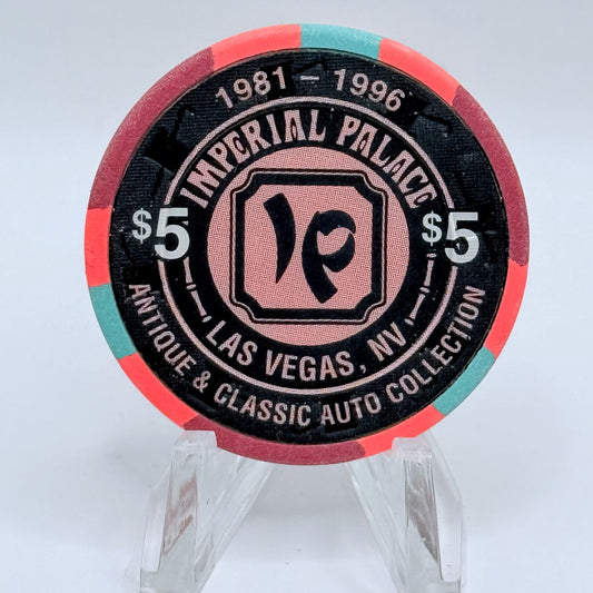 Imperial Palace Las Vegas Nevada 1996 'Antique & Classic Auto Collection - 15th Anniversary' LE $5 Casino Chip N8638