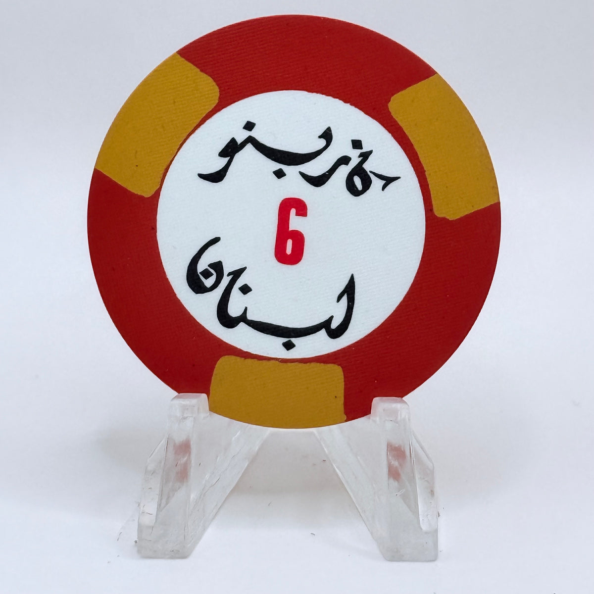 Casino du Liban Maameltein Jounieh Beirut Series 36 Roulette Casino Chip