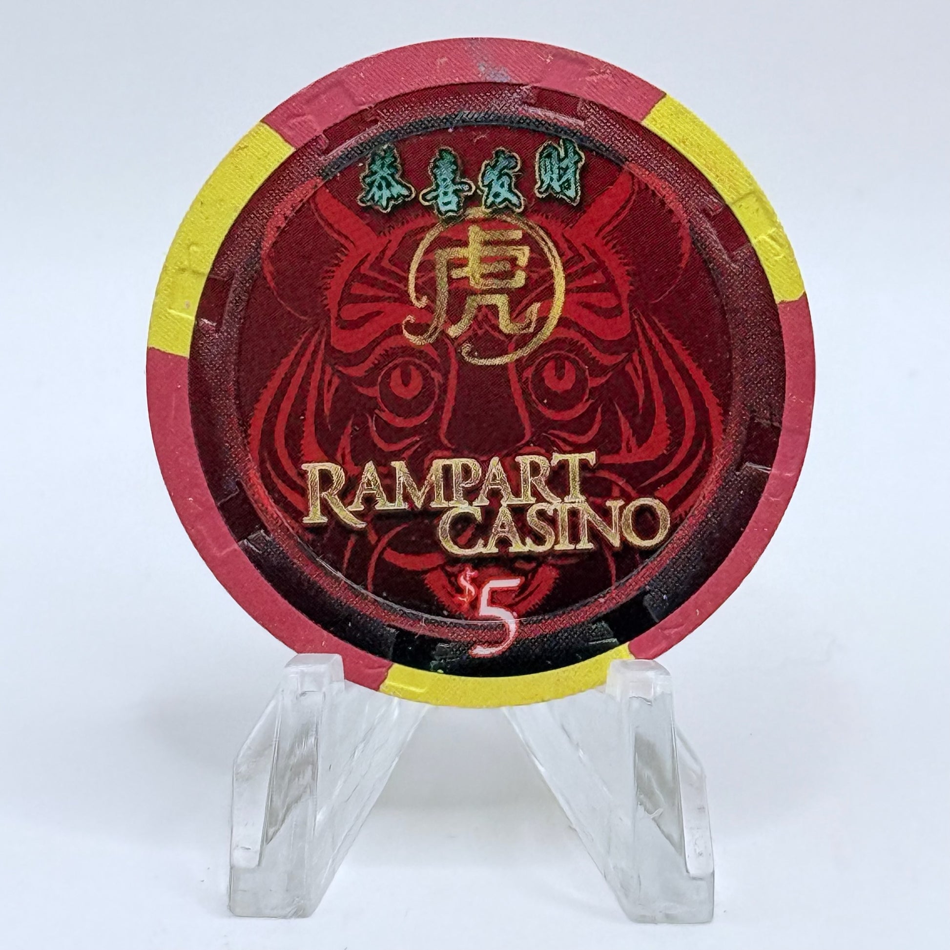 Rampart Casino Las Vegas Nevada 2022 'Year Of The Tiger' LE $5 Casino Chip