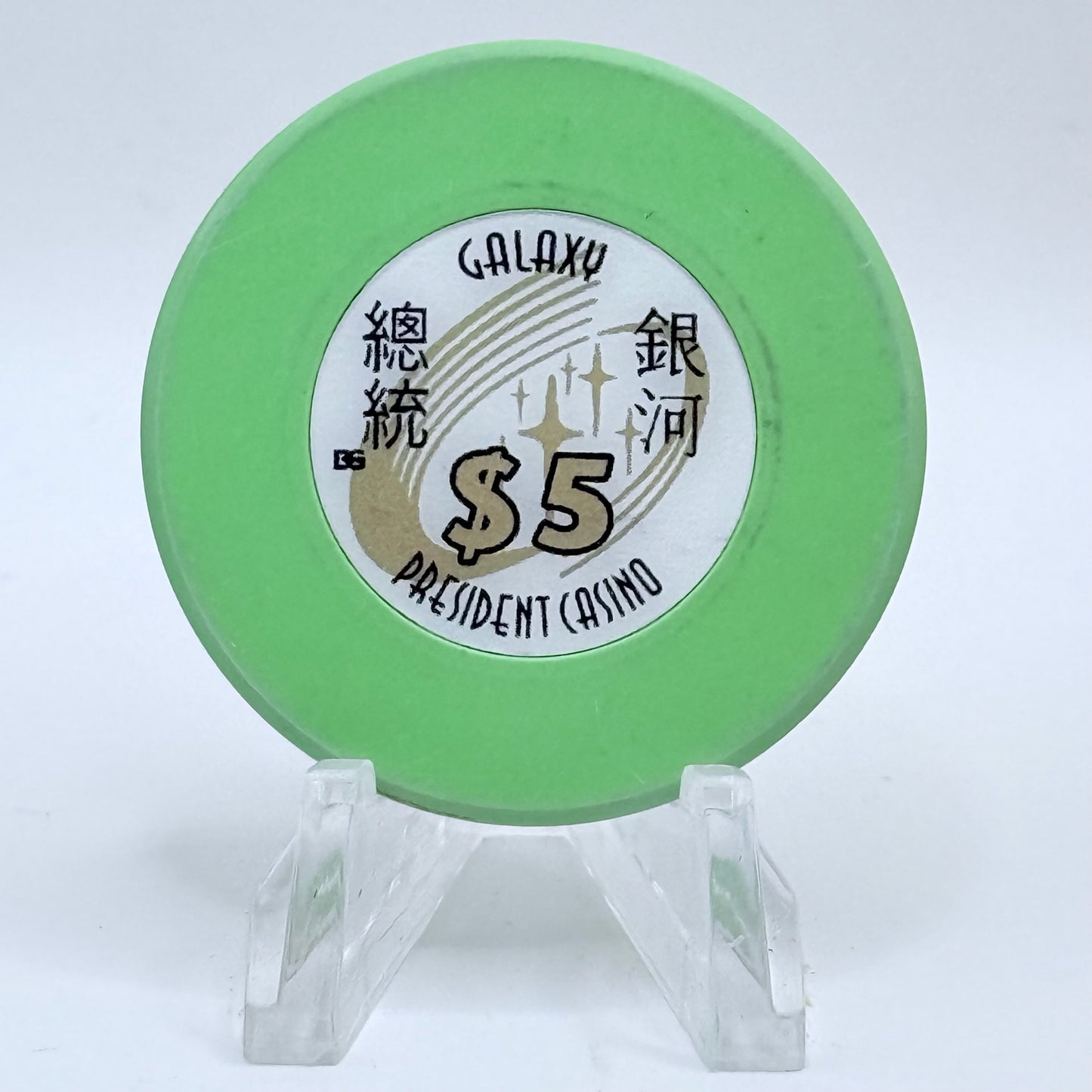 Galaxy President Macau Macau HK$5 Casino Chip